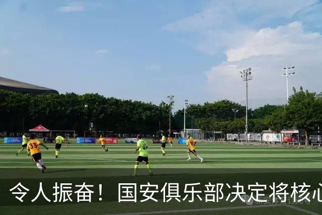 令人振奋！国安俱乐部决定将核心外援无偿转会大连英博，前景广阔